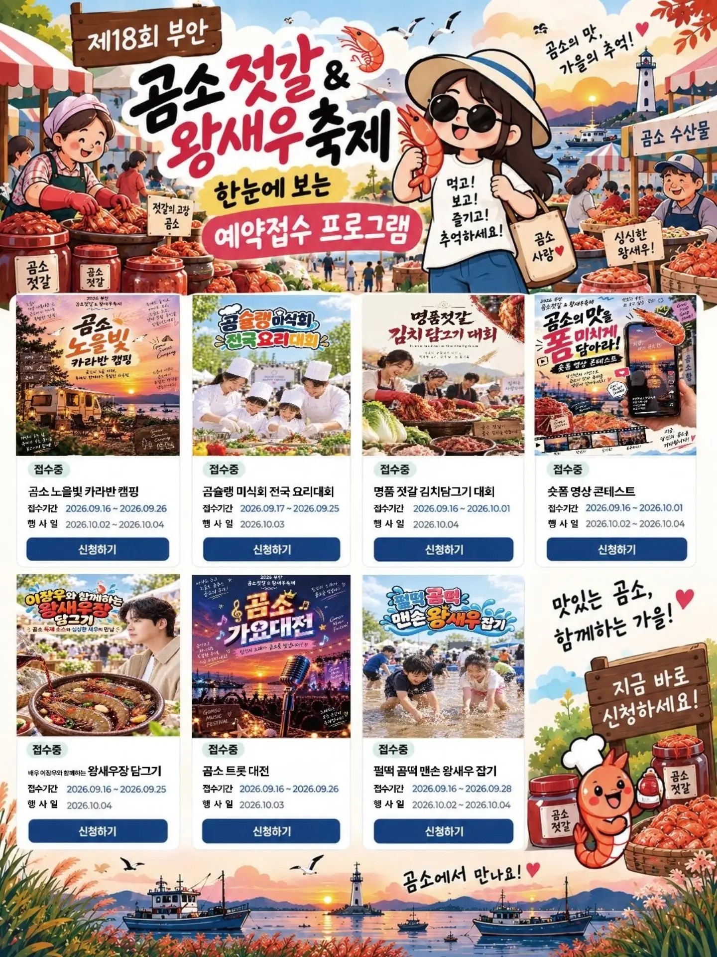 사전예약