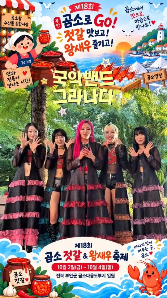 그라나다